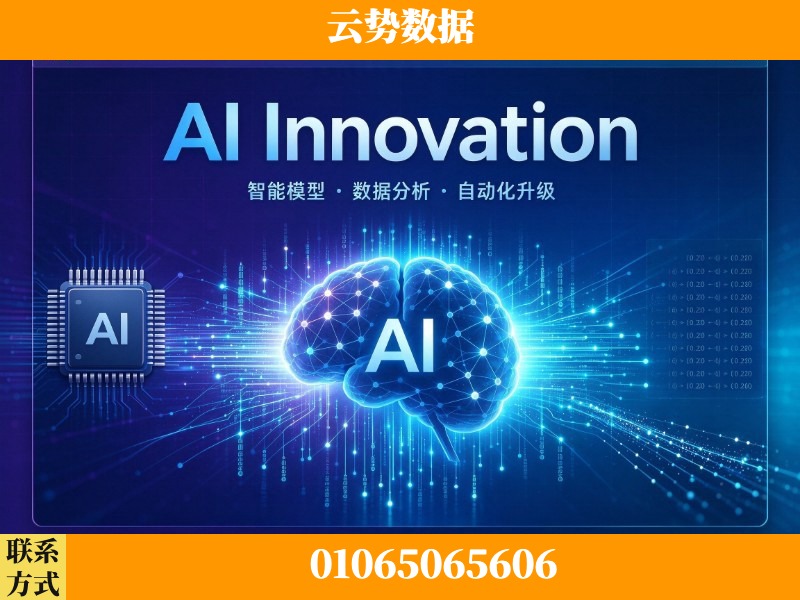 黔西南布依族-AI Innovation